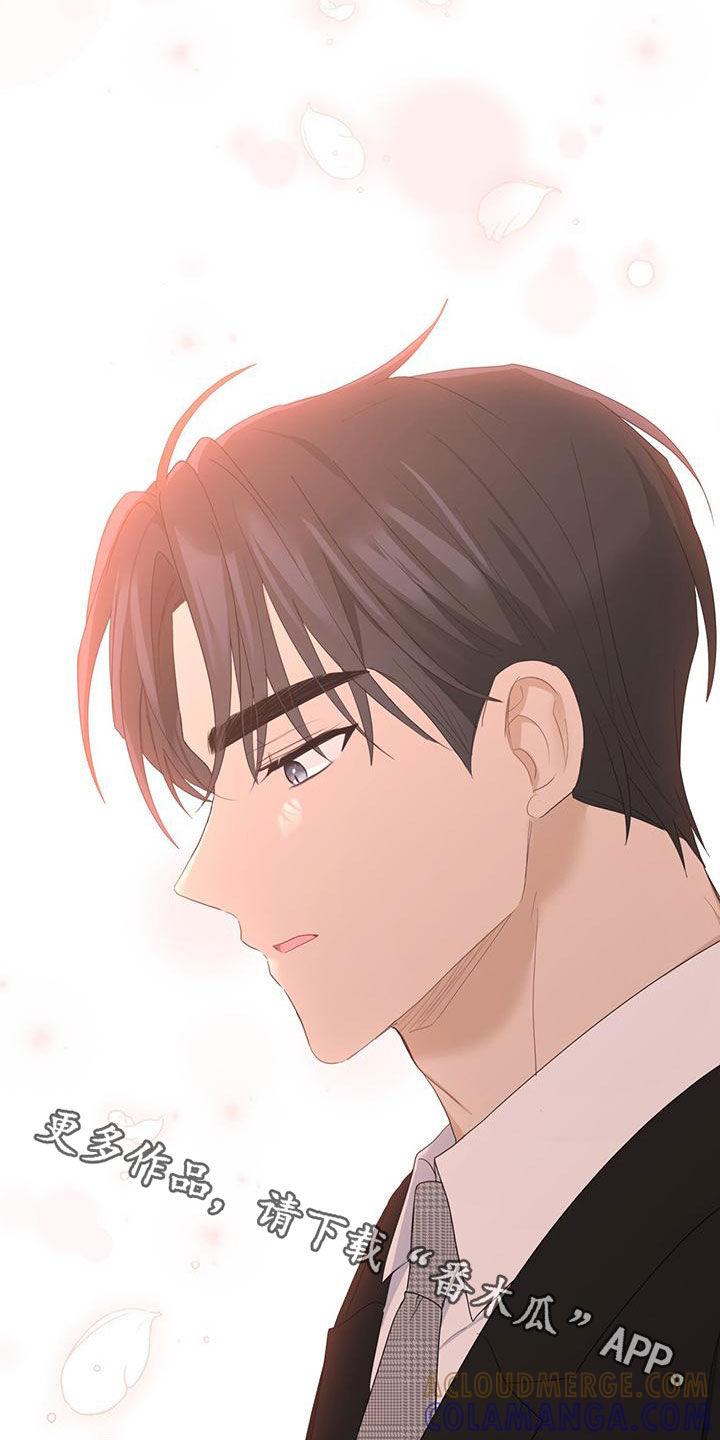 《糖不腻》第43章：罪名 第27页