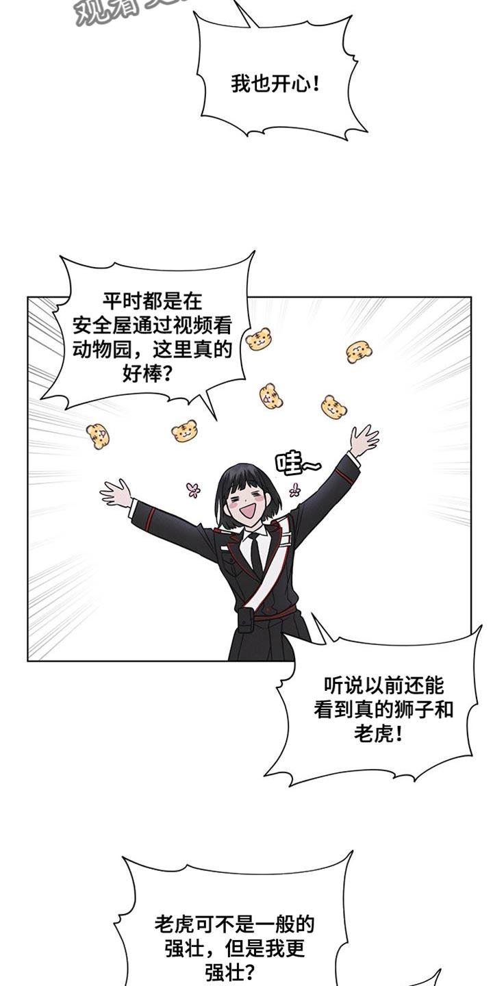 《彩虹城》第43章：爱笑 第4页