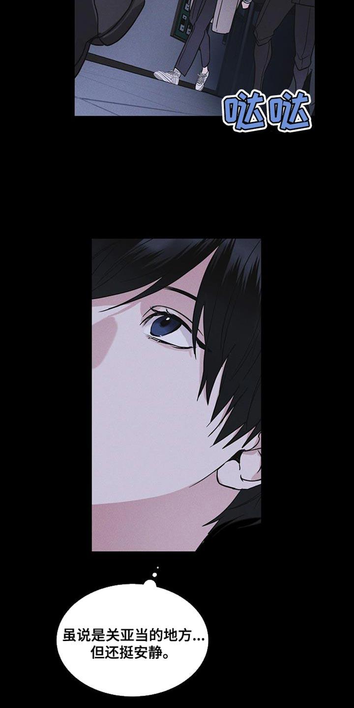 《彩虹城》第43章：爱笑 第18页