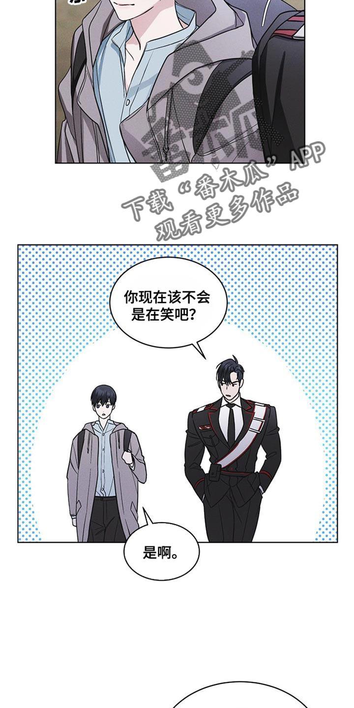 《彩虹城》第43章：爱笑 第6页