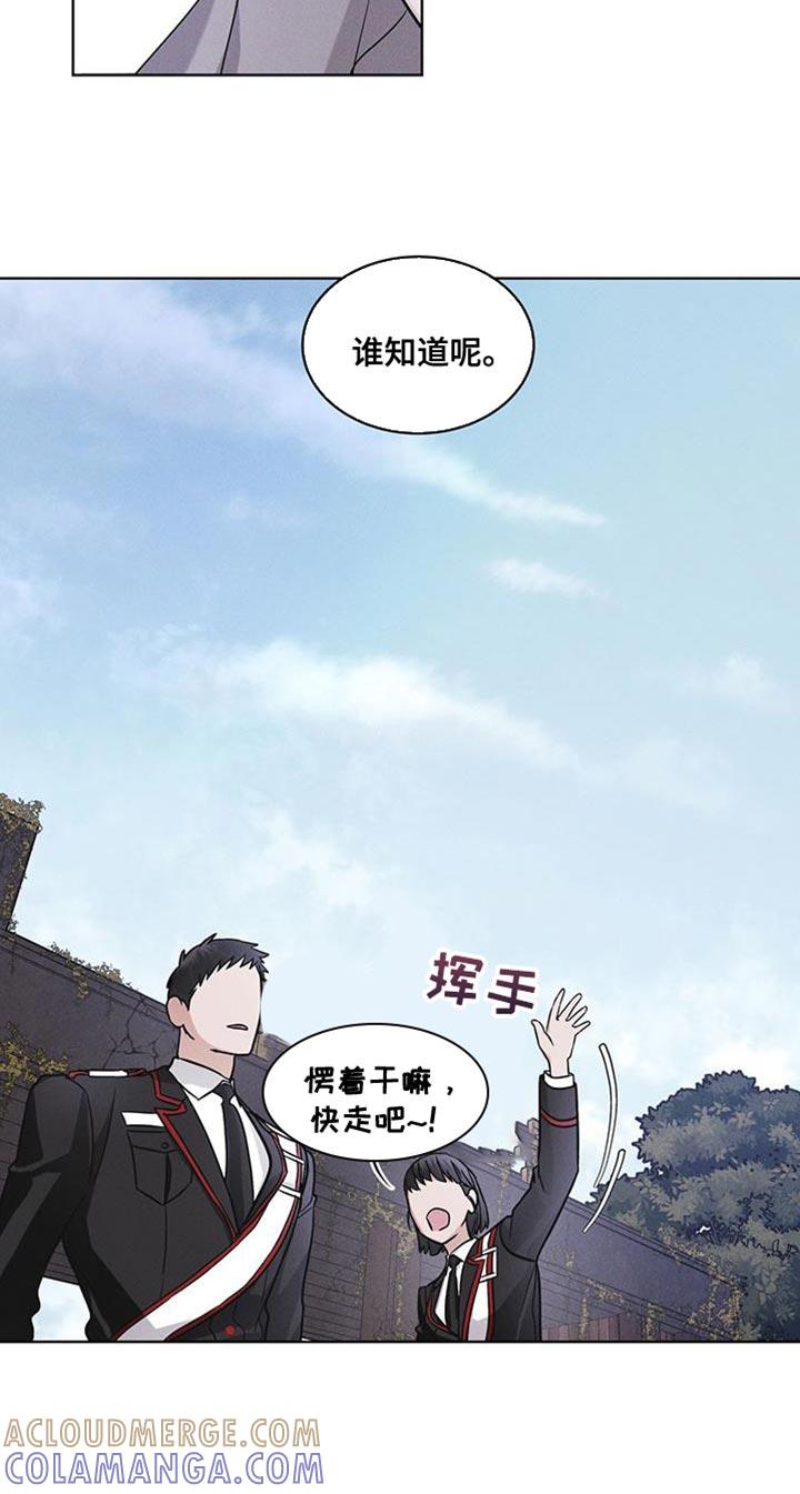《彩虹城》第43章：爱笑 第9页