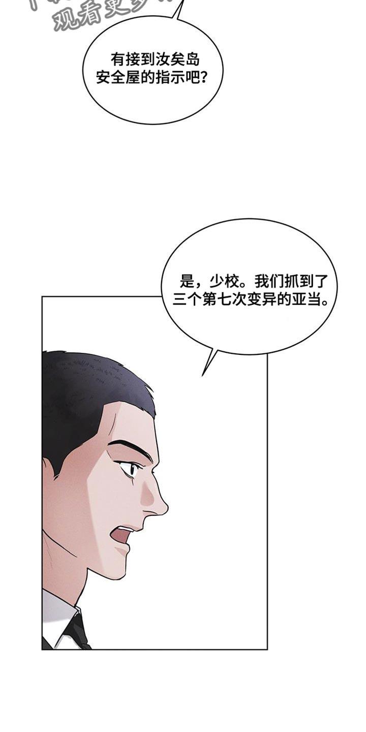 《彩虹城》第43章：爱笑 第14页