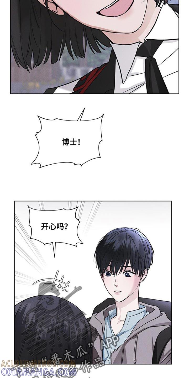 《彩虹城》第43章：爱笑 第3页