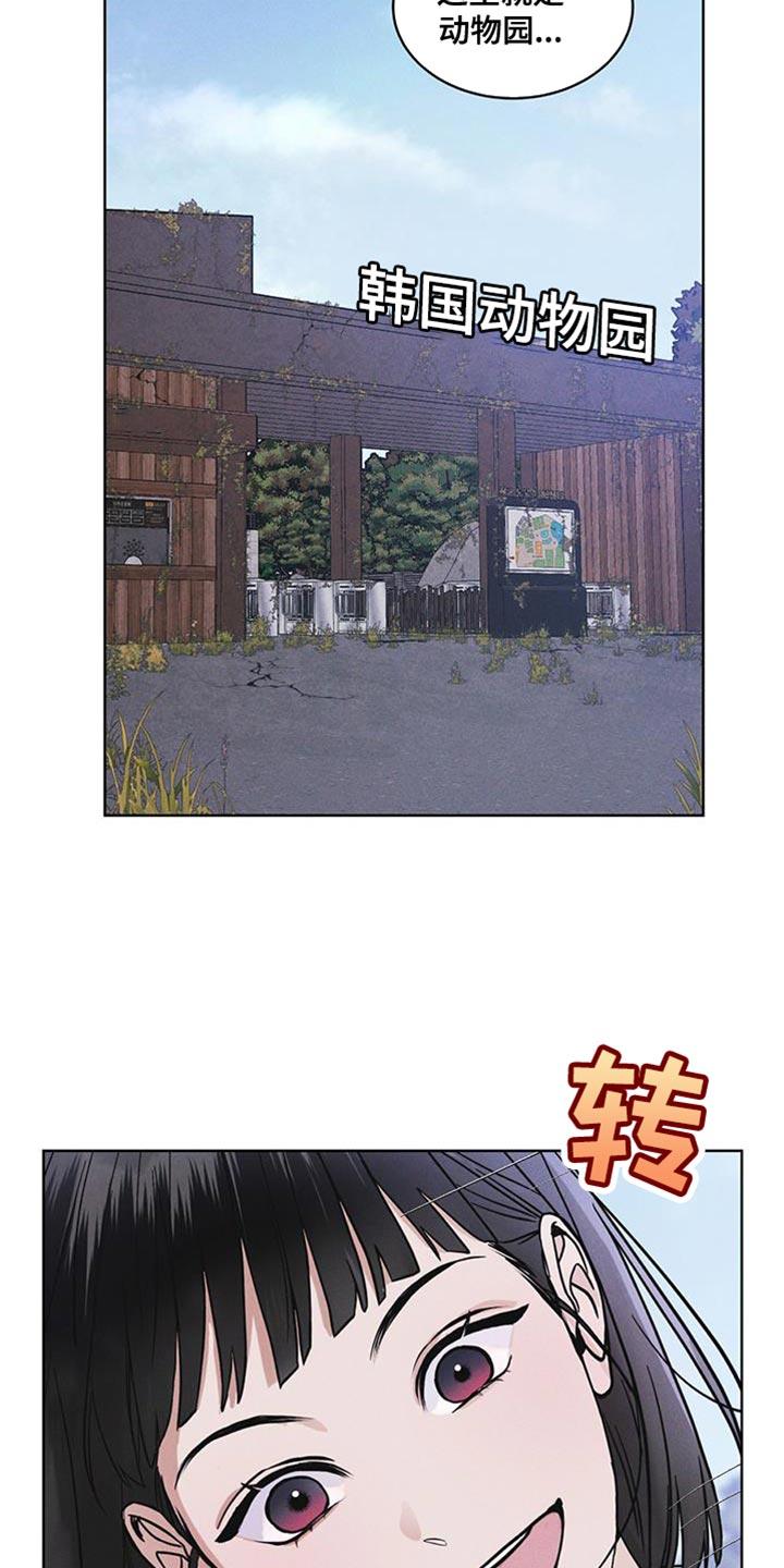 《彩虹城》第43章：爱笑 第2页