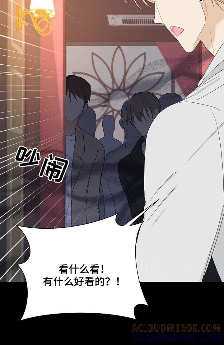 《糖不腻》第43章：罪名 第7页