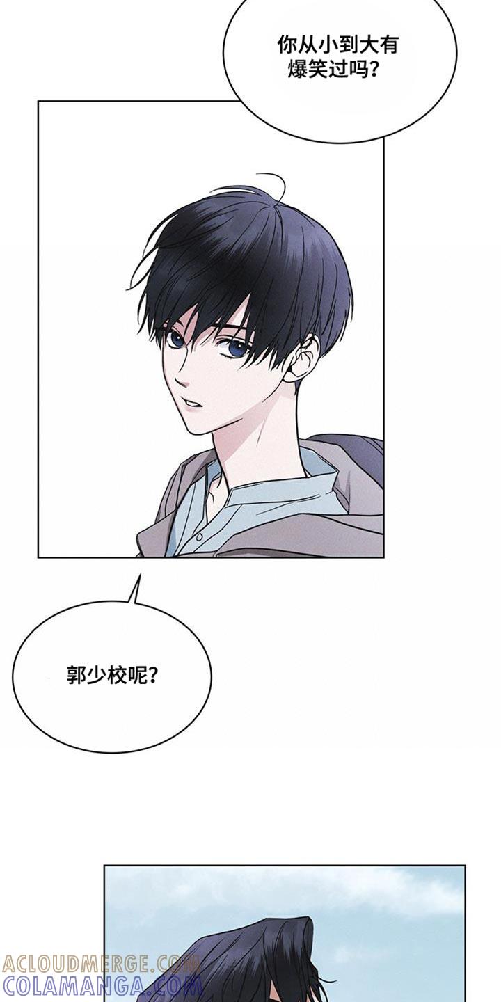 《彩虹城》第43章：爱笑 第7页