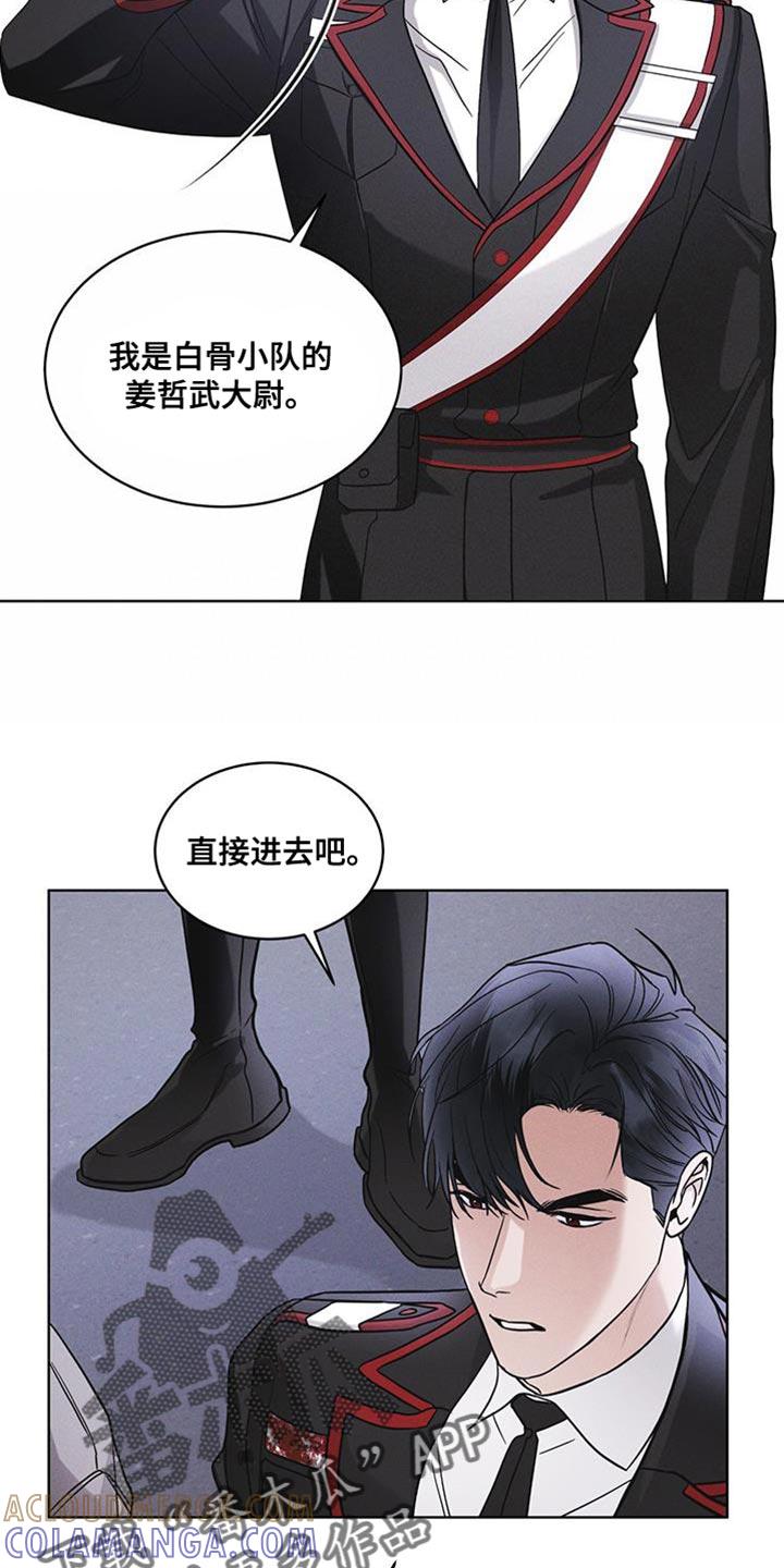 《彩虹城》第43章：爱笑 第13页