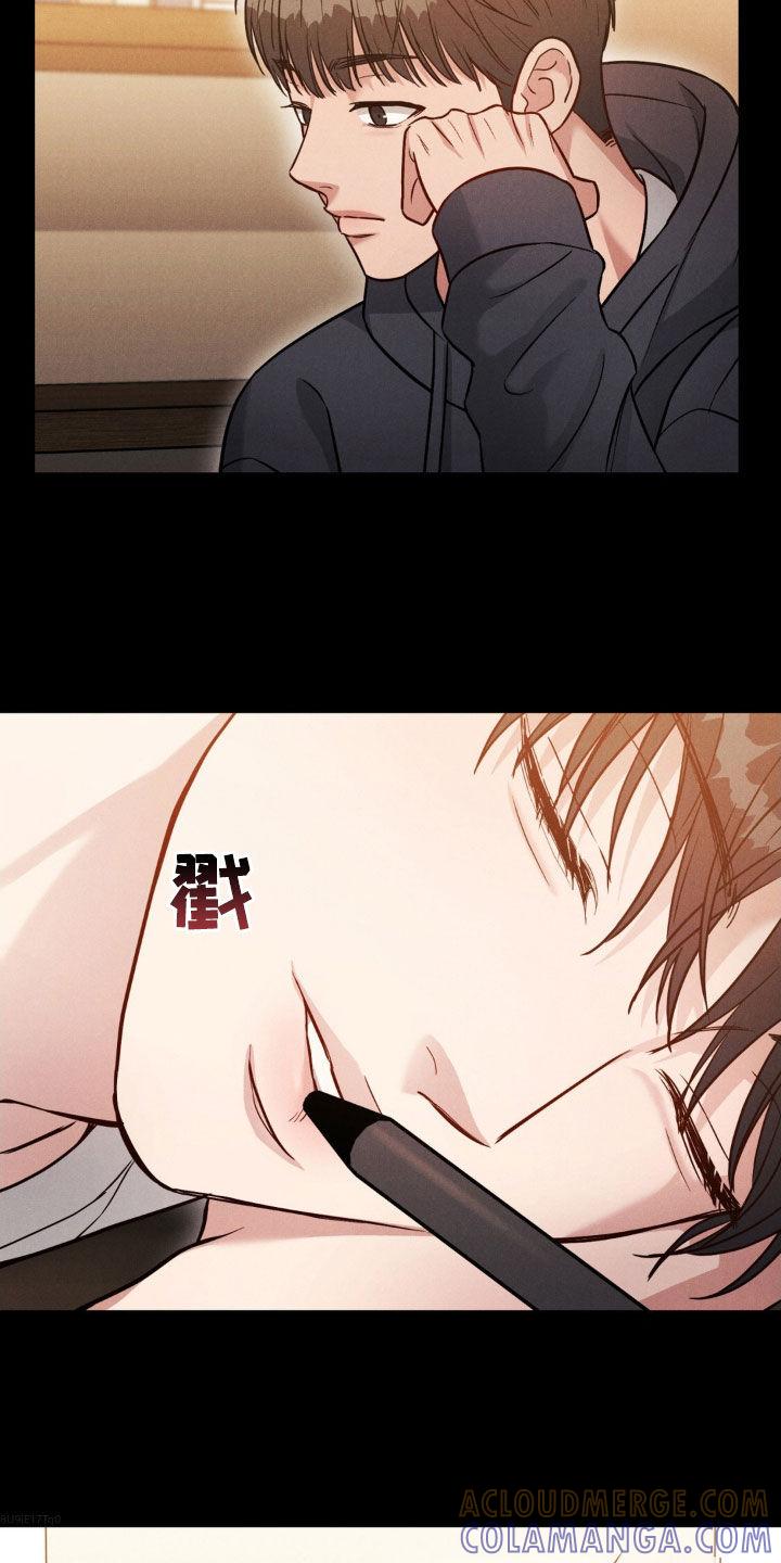 《强制暗示》第43章：越靠近越讨厌 第15页