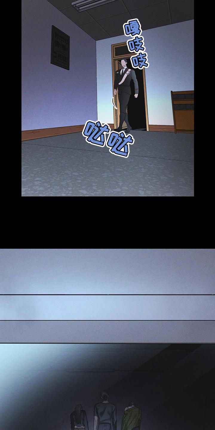 《彩虹城》第43章：爱笑 第20页