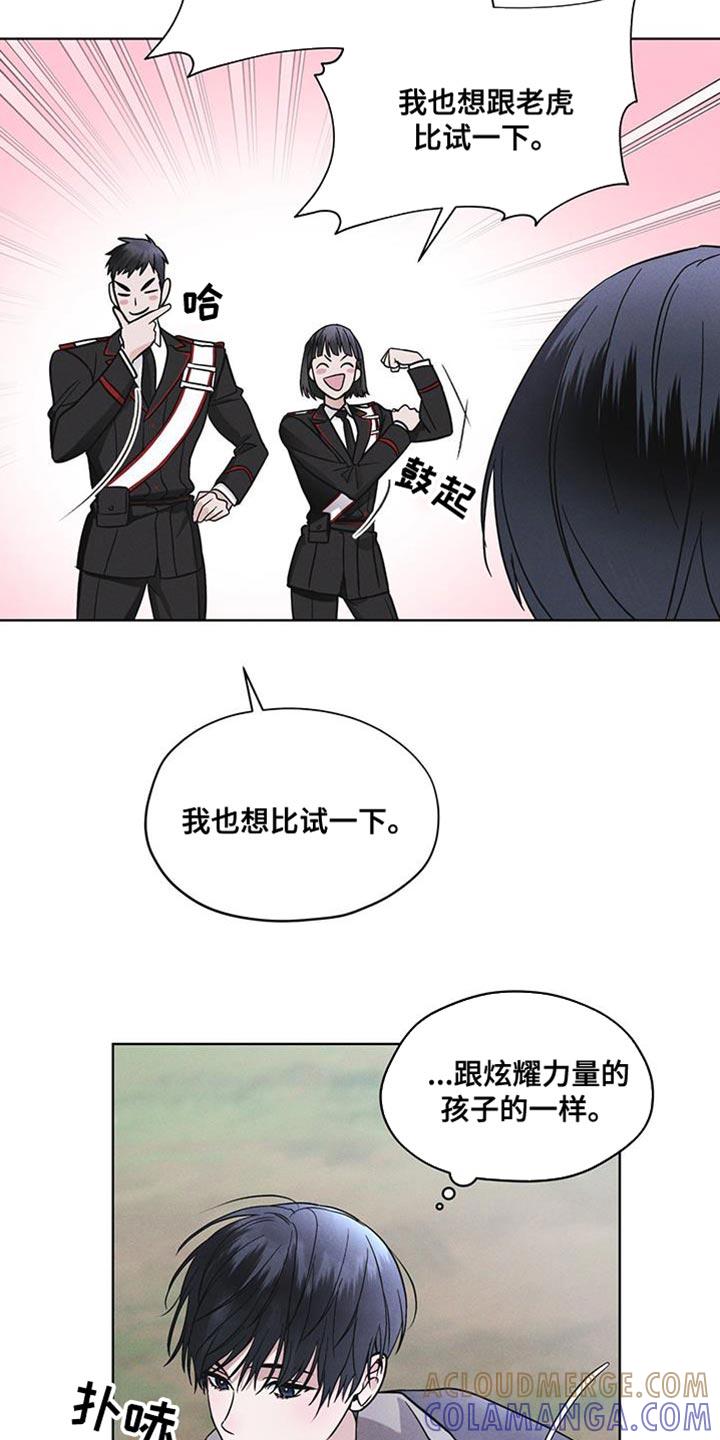 《彩虹城》第43章：爱笑 第5页