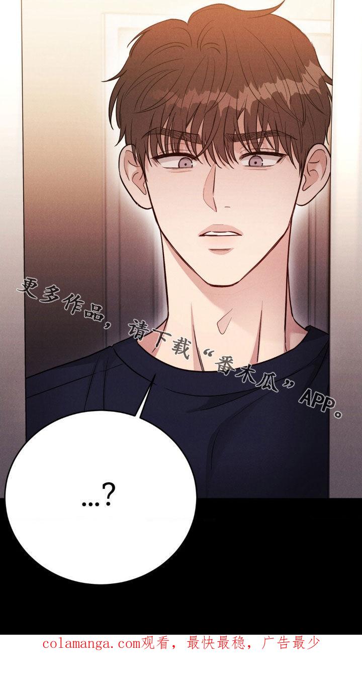 《强制暗示》第43章：越靠近越讨厌 第16页