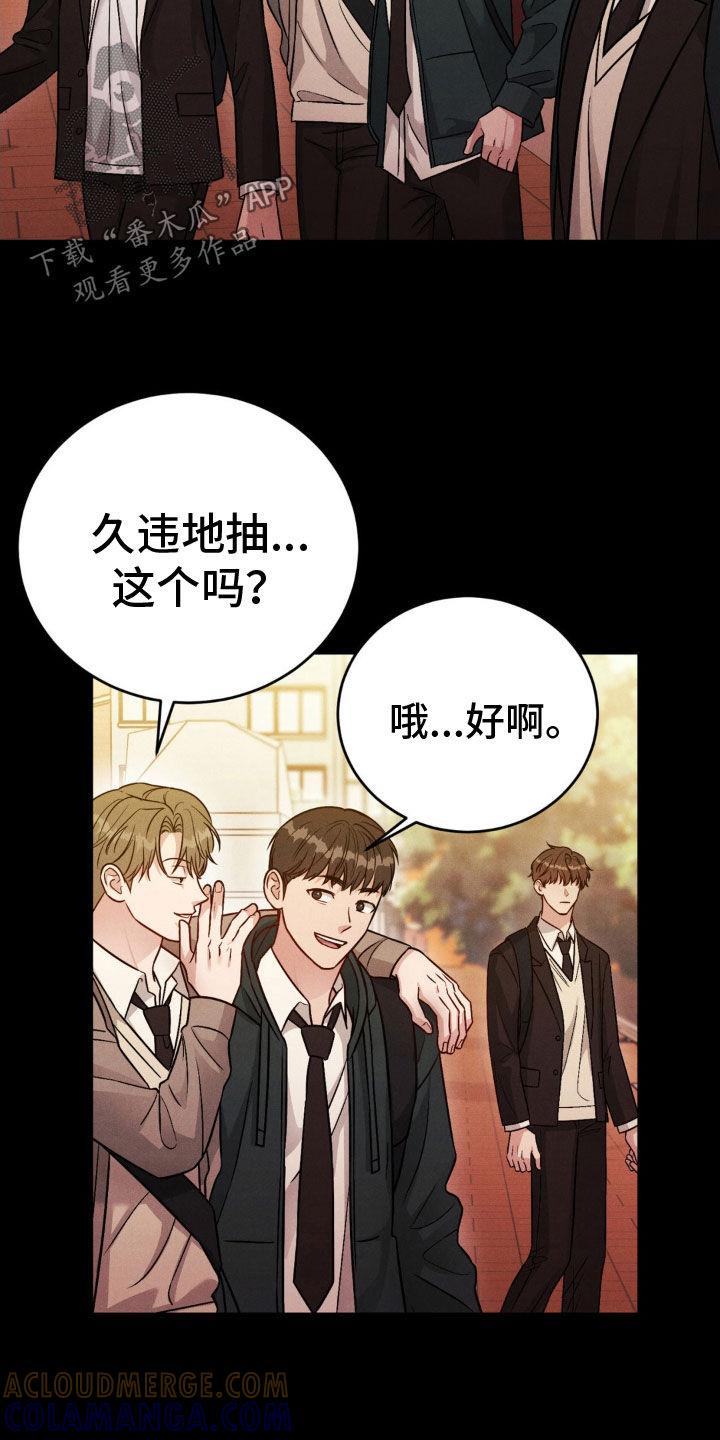 《强制暗示》第44章：真是无语 第17页