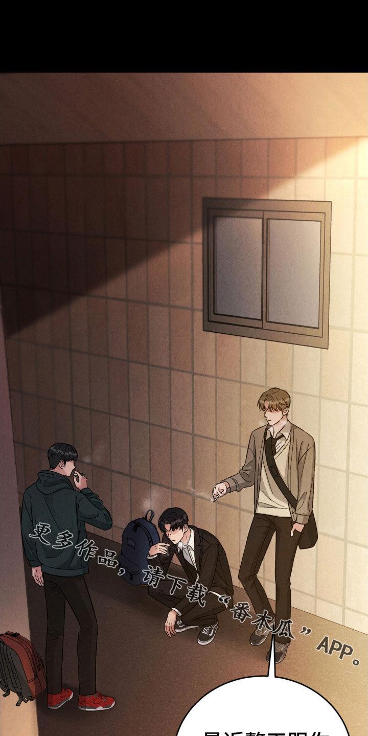 《强制暗示》第44章：真是无语 第18页