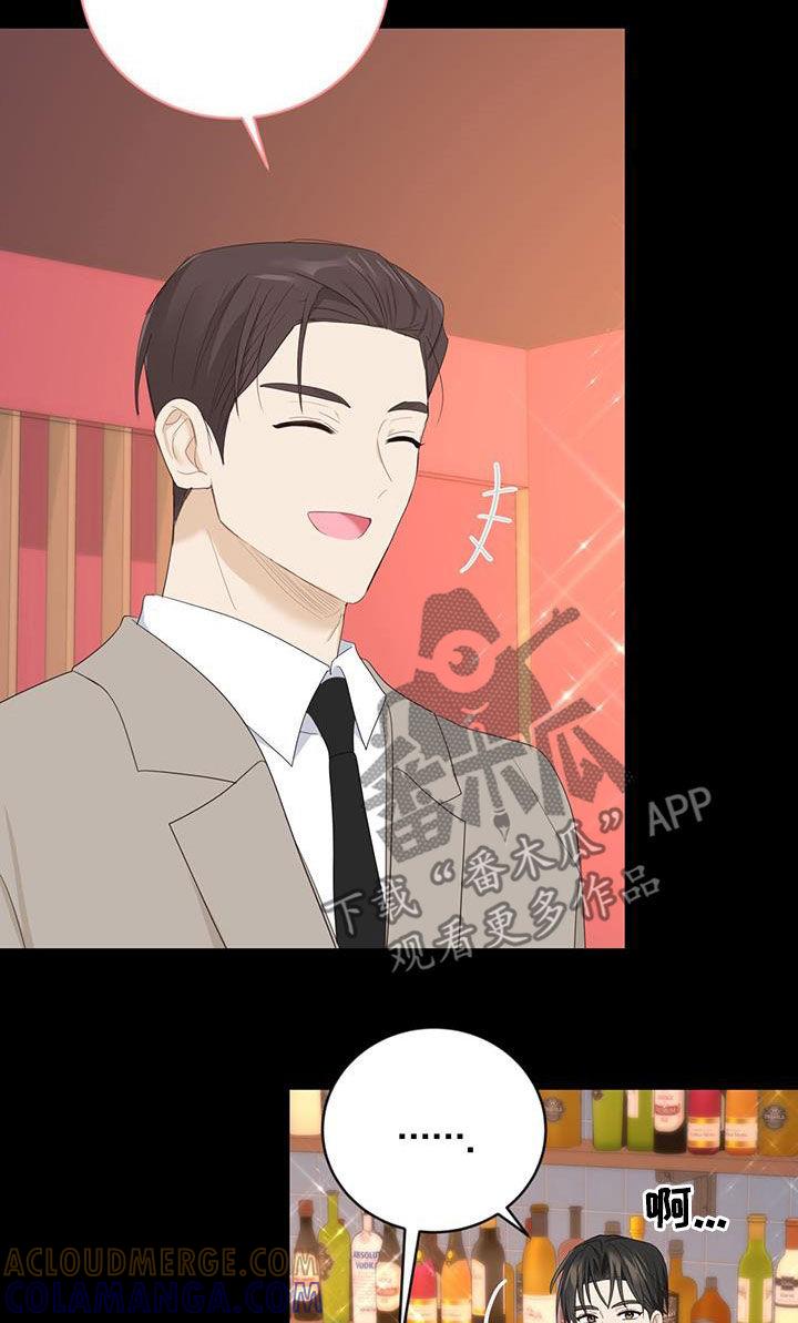 《糖不腻》第44章：吃醋 第19页