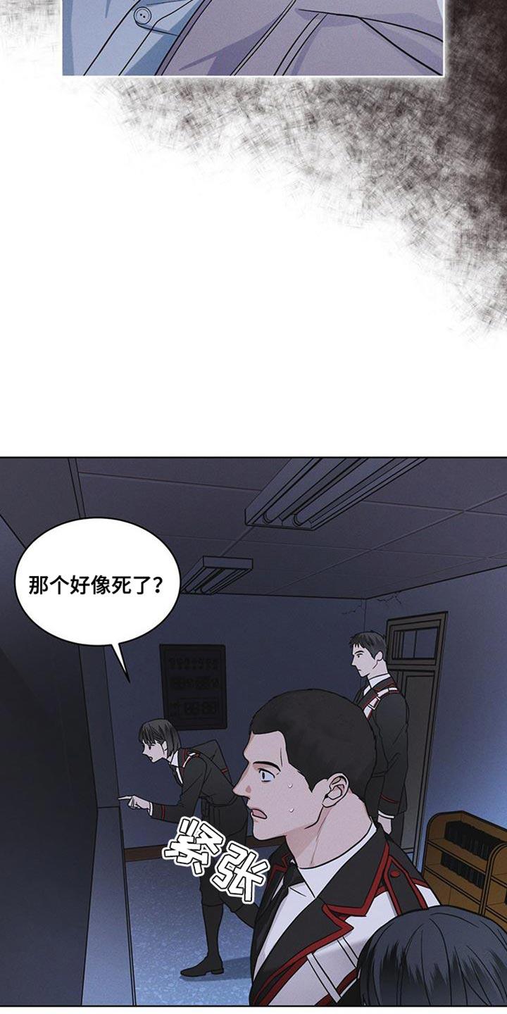 《彩虹城》第44章：废弃吧 第22页