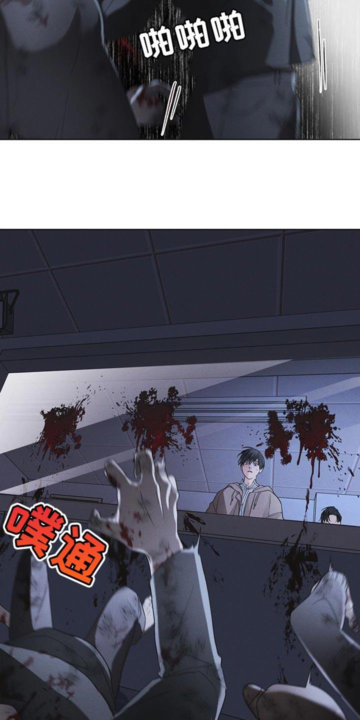 《彩虹城》第44章：废弃吧 第20页