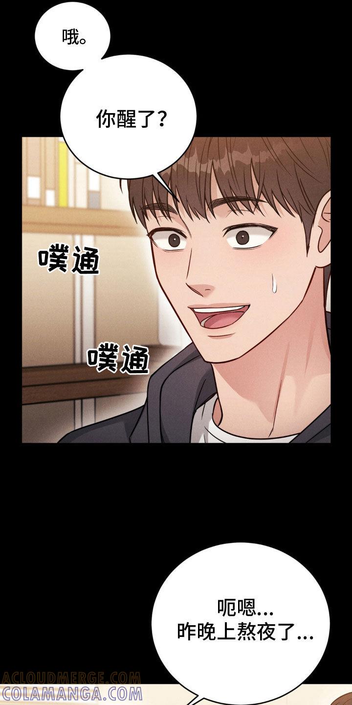 《强制暗示》第44章：真是无语 第5页