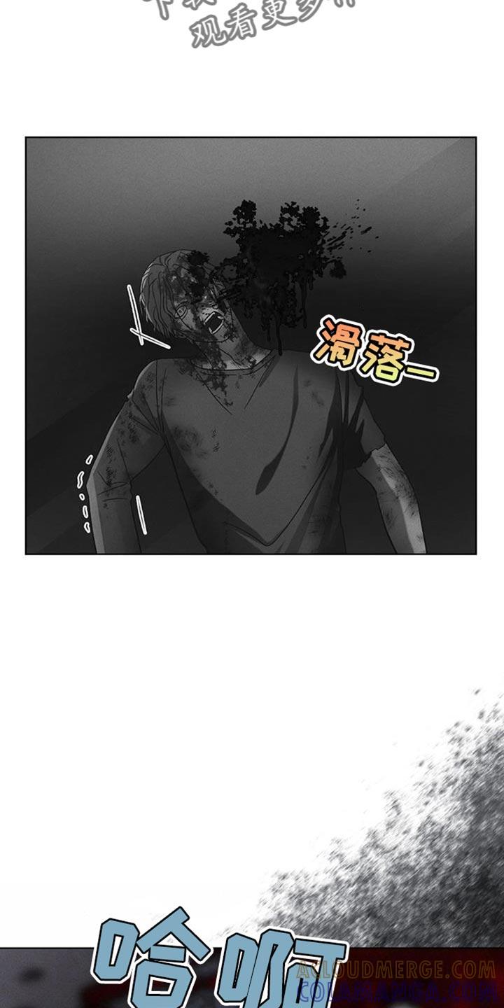 《彩虹城》第44章：废弃吧 第17页
