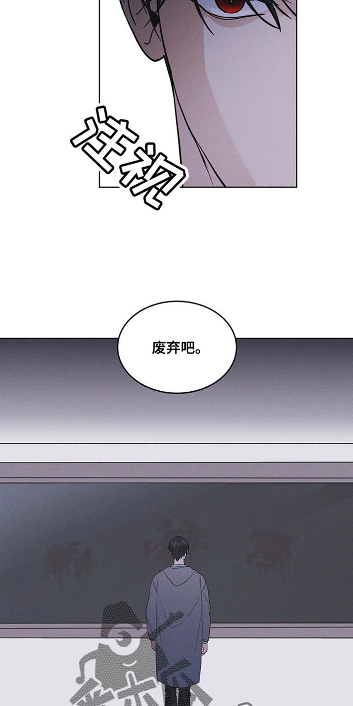 《彩虹城》第44章：废弃吧 第26页