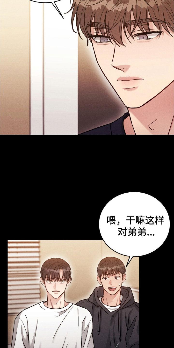 《强制暗示》第44章：真是无语 第10页