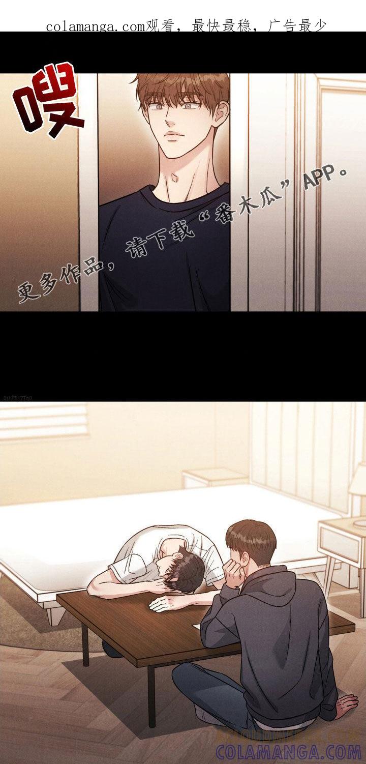《强制暗示》第44章：真是无语 第1页