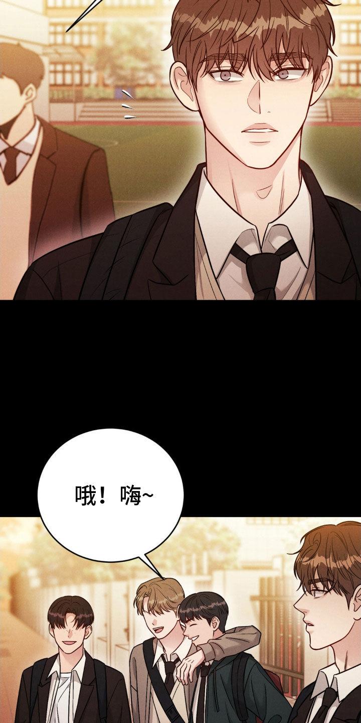 《强制暗示》第44章：真是无语 第16页