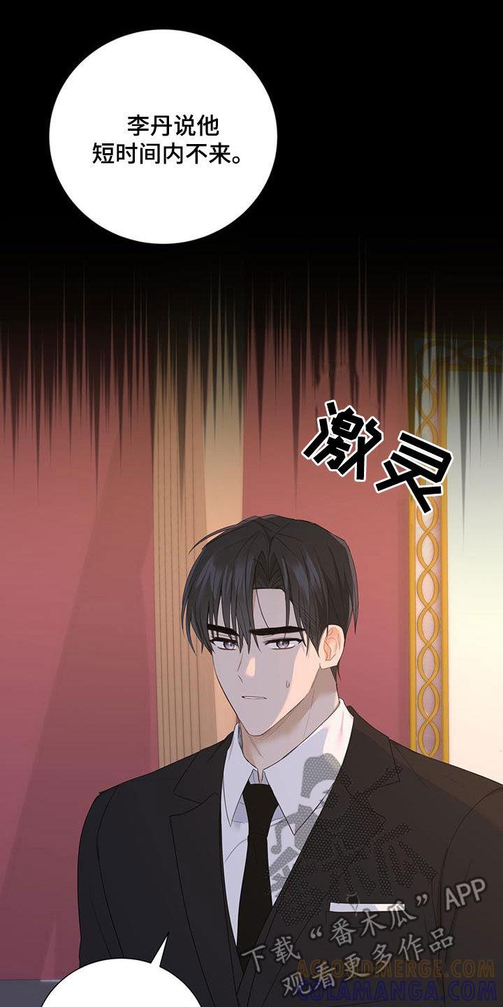 《糖不腻》第44章：吃醋 第11页