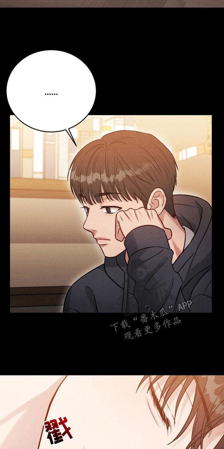 《强制暗示》第44章：真是无语 第2页