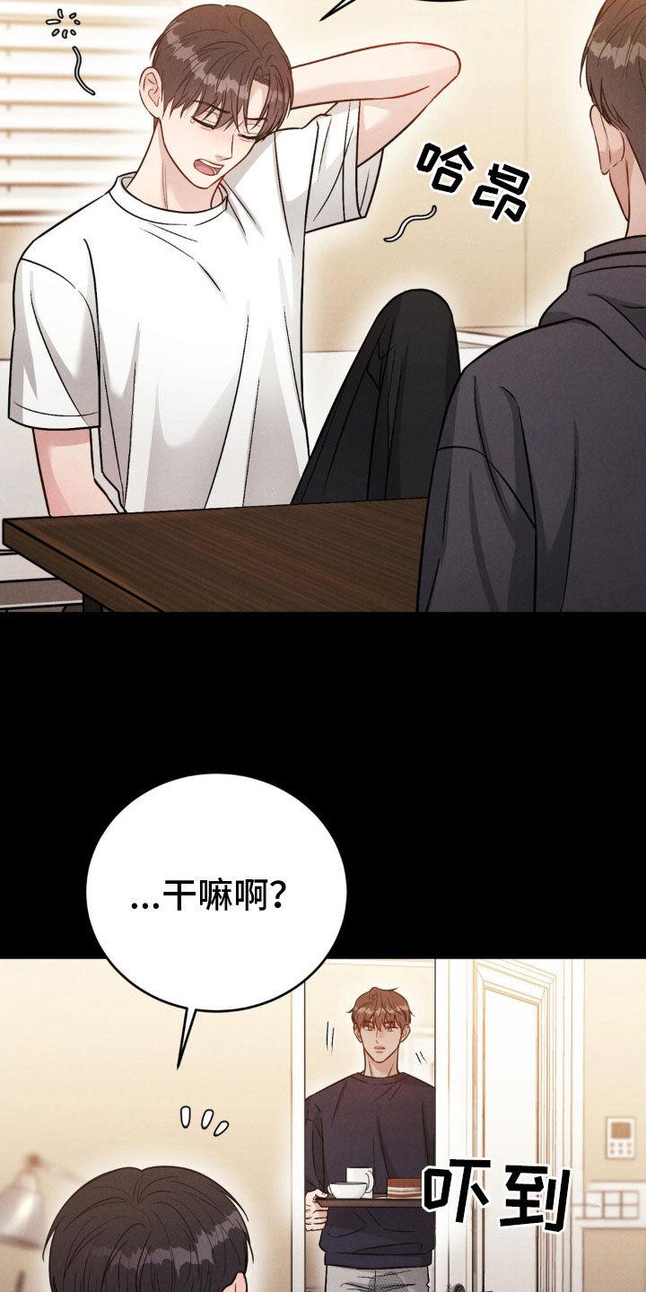 《强制暗示》第44章：真是无语 第6页