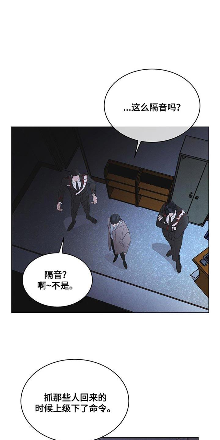 《彩虹城》第44章：废弃吧 第8页
