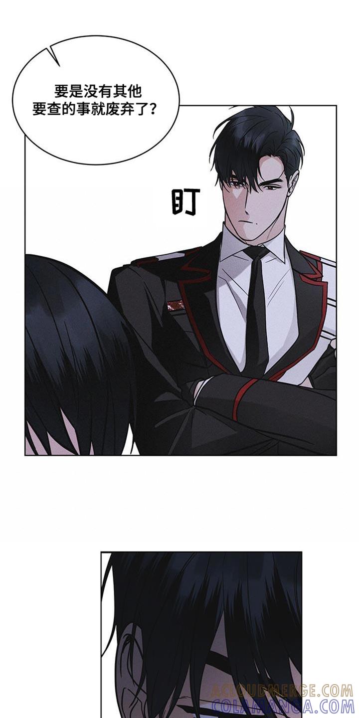 《彩虹城》第44章：废弃吧 第25页