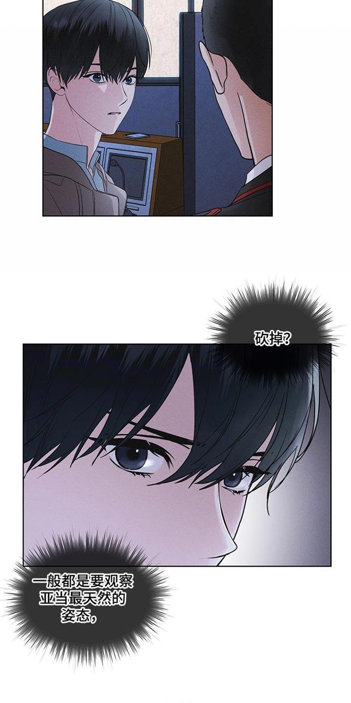 《彩虹城》第44章：废弃吧 第10页