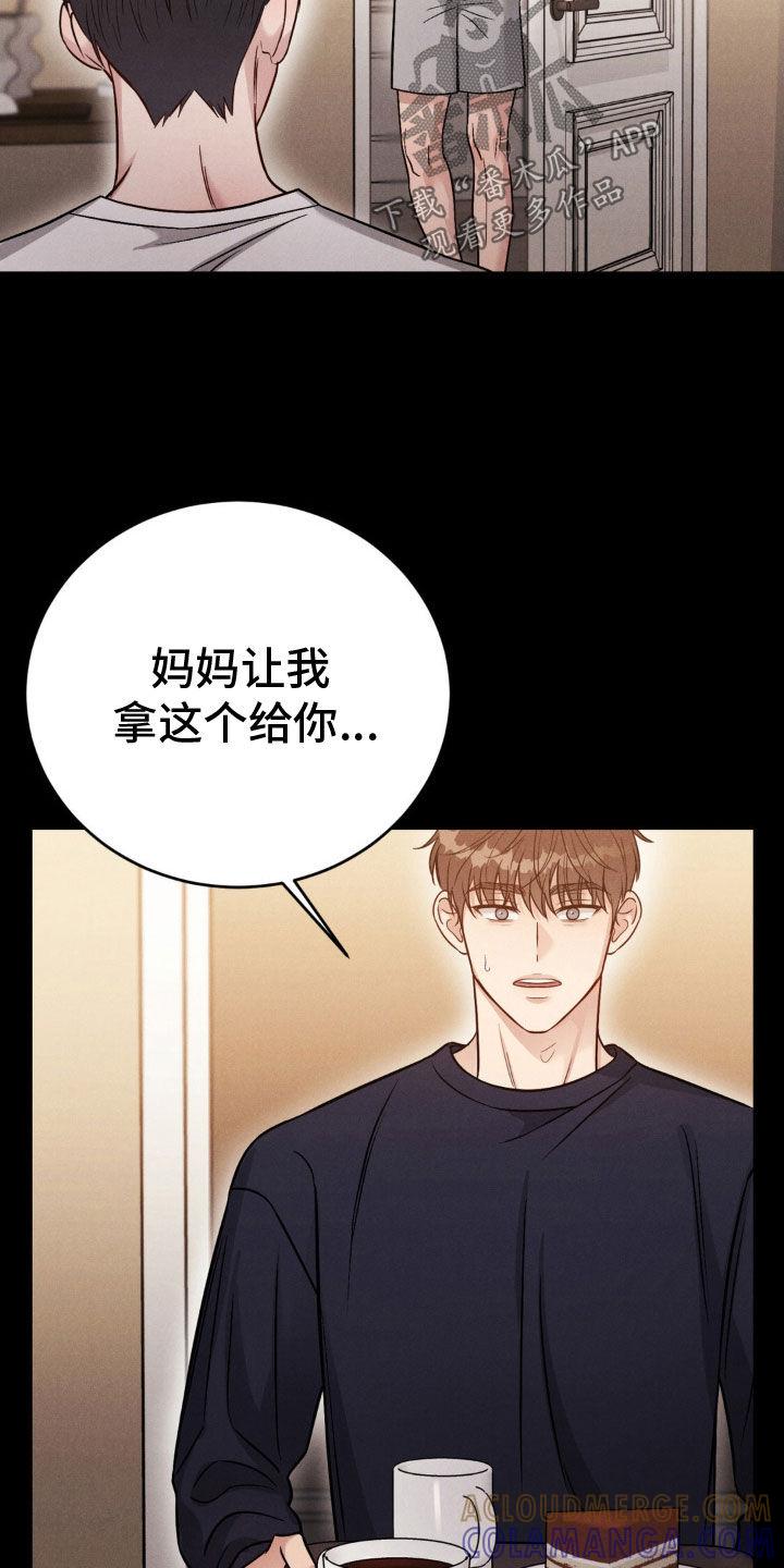 《强制暗示》第44章：真是无语 第7页