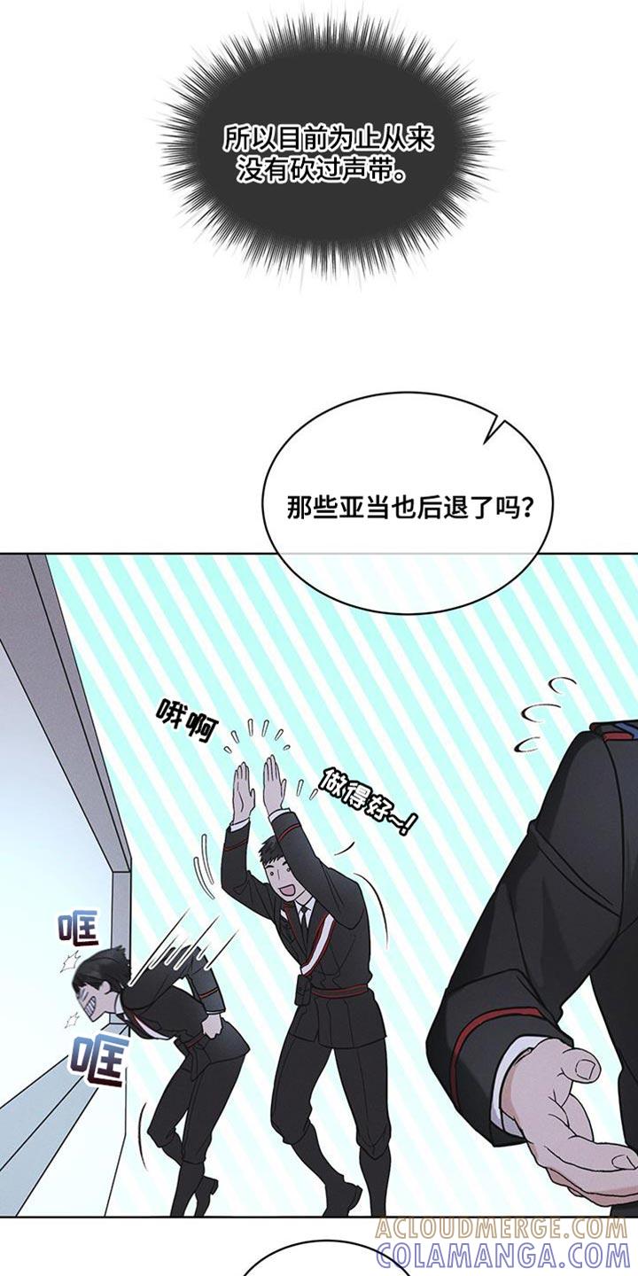 《彩虹城》第44章：废弃吧 第11页