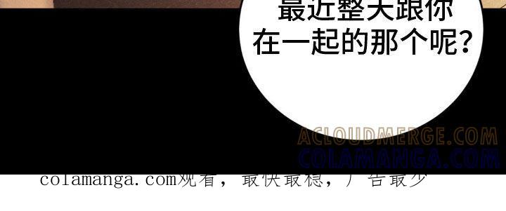 《强制暗示》第44章：真是无语 第19页