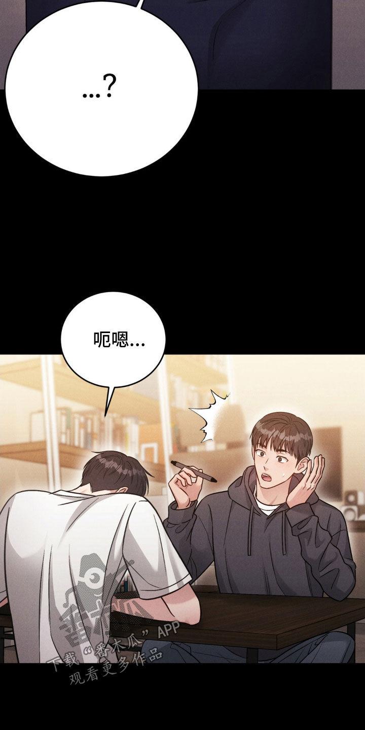 《强制暗示》第44章：真是无语 第4页