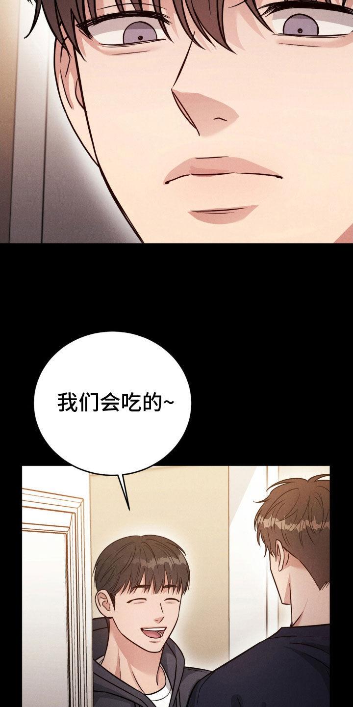 《强制暗示》第44章：真是无语 第12页