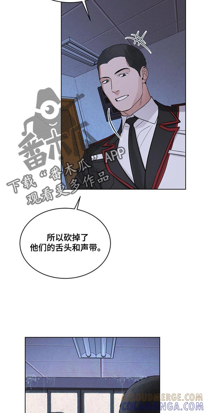 《彩虹城》第44章：废弃吧 第9页