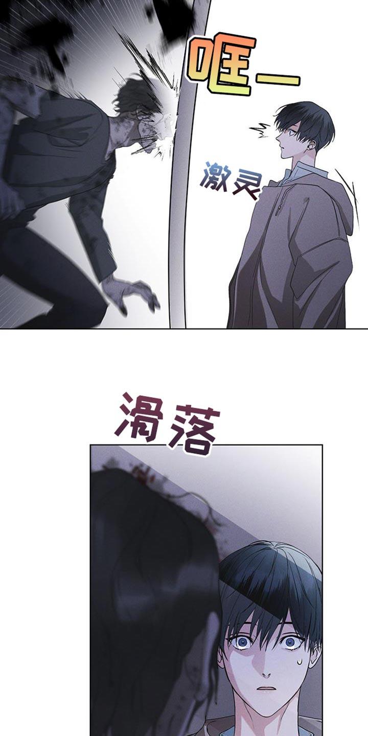 《彩虹城》第44章：废弃吧 第6页