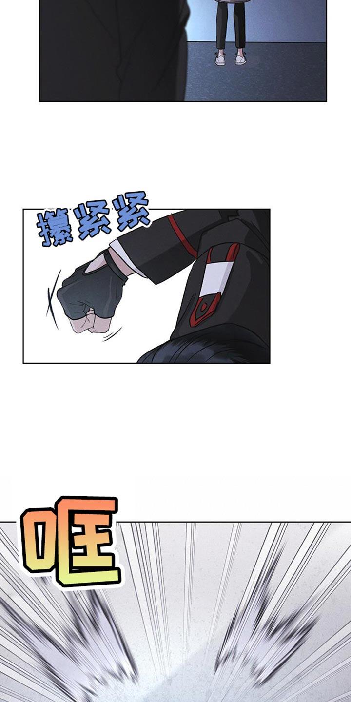《彩虹城》第44章：废弃吧 第2页
