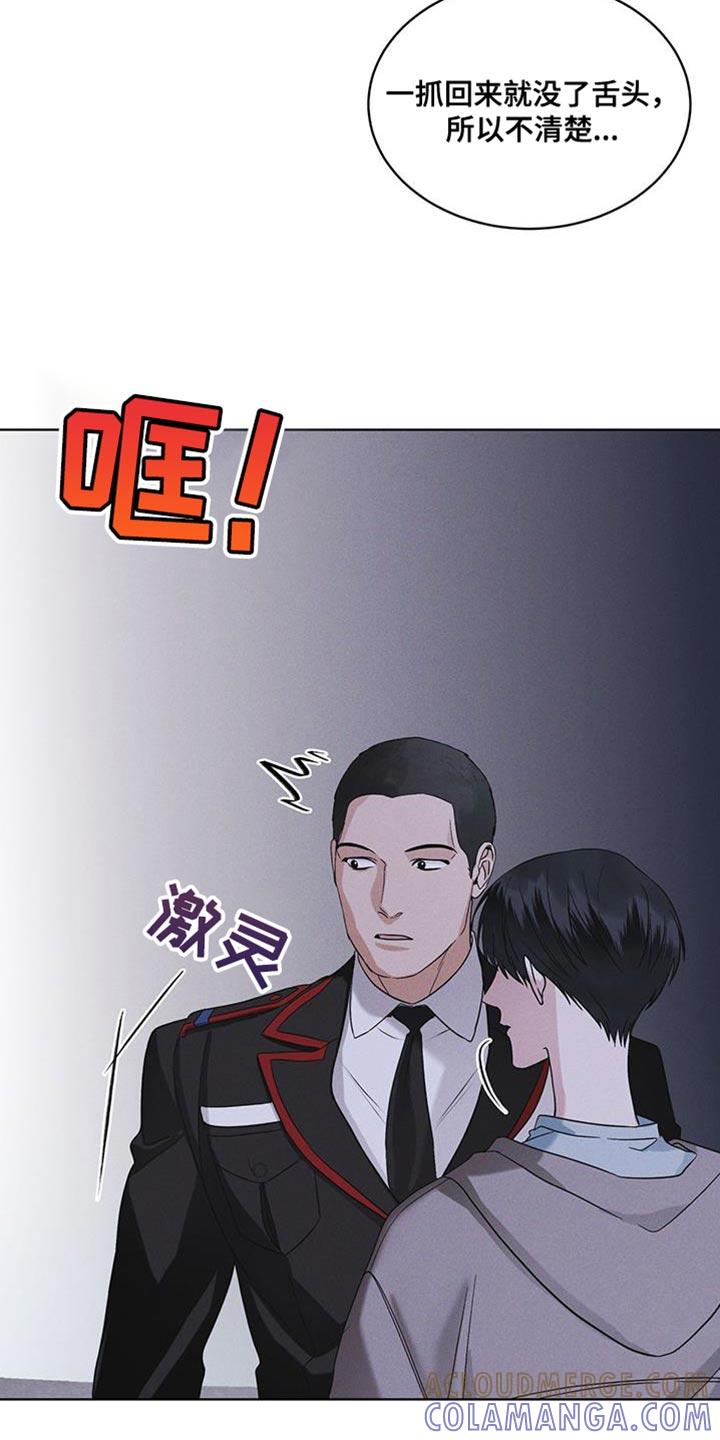 《彩虹城》第44章：废弃吧 第13页