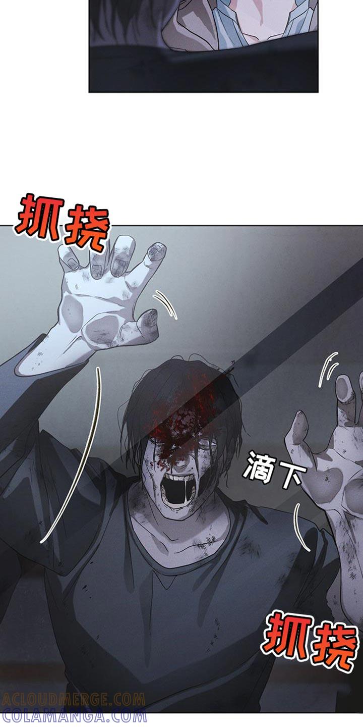 《彩虹城》第44章：废弃吧 第7页