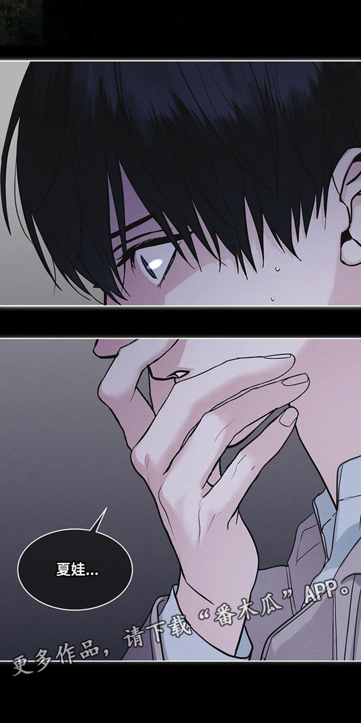 《彩虹城》第44章：废弃吧 第28页