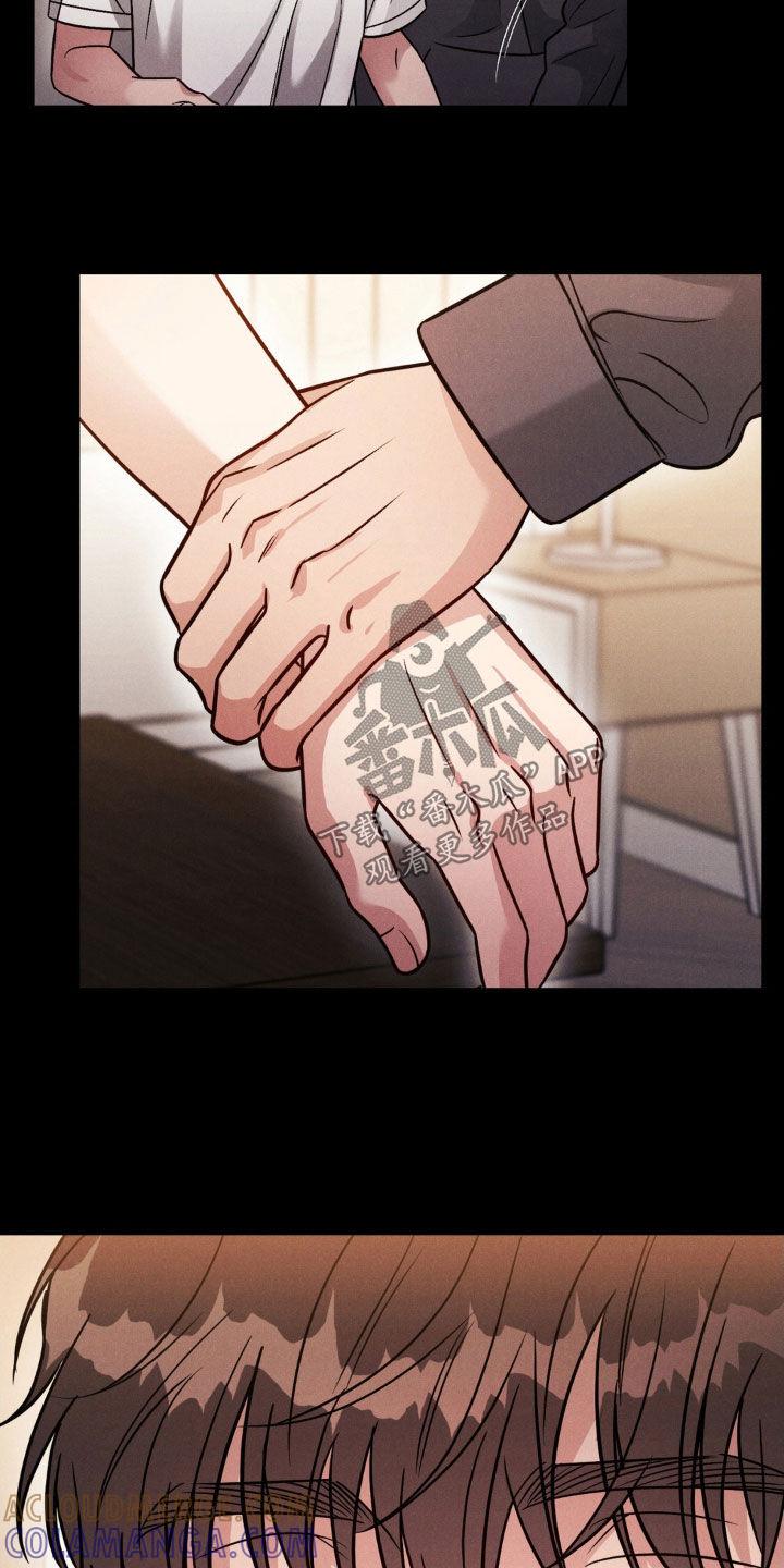 《强制暗示》第44章：真是无语 第11页
