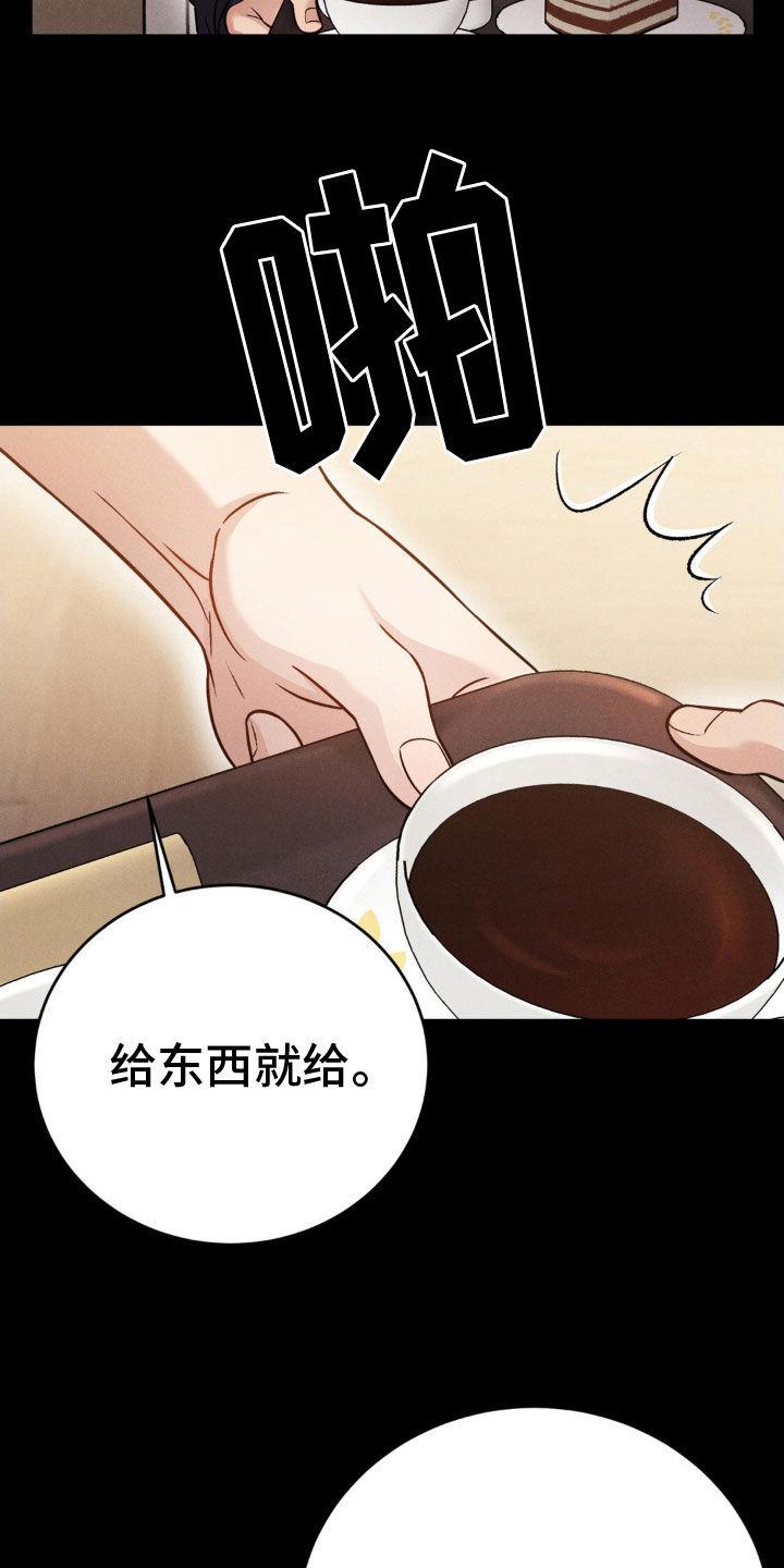 《强制暗示》第44章：真是无语 第8页