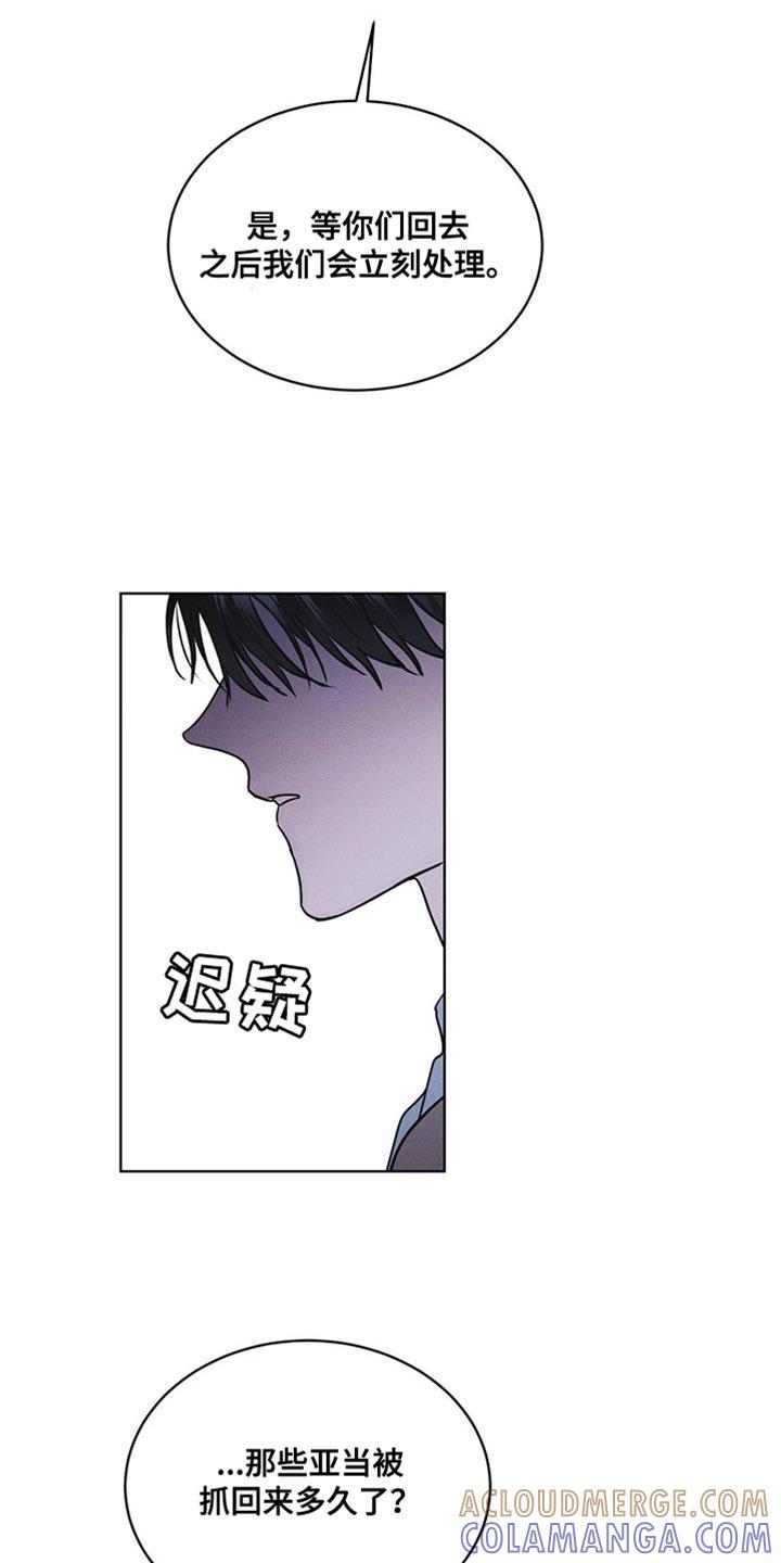 《彩虹城》第44章：废弃吧 第23页