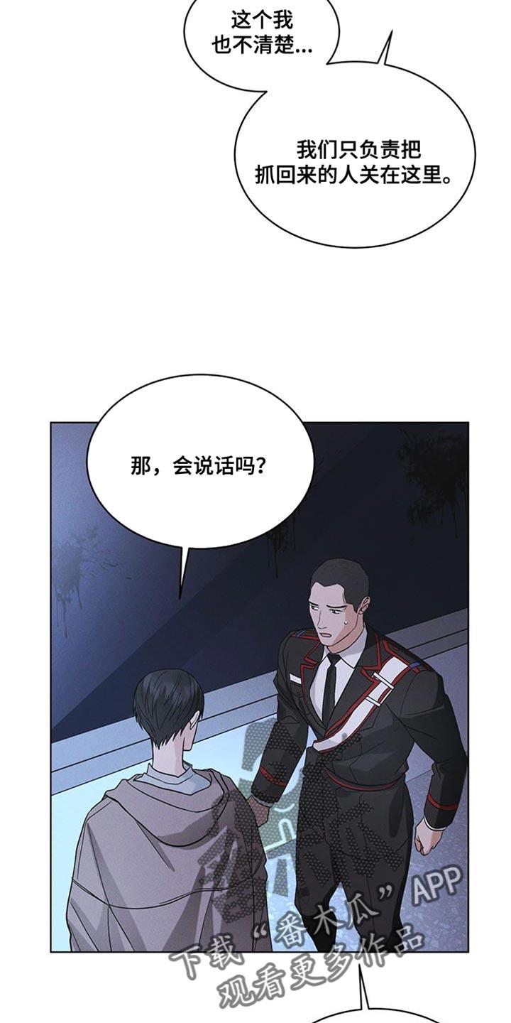 《彩虹城》第44章：废弃吧 第12页