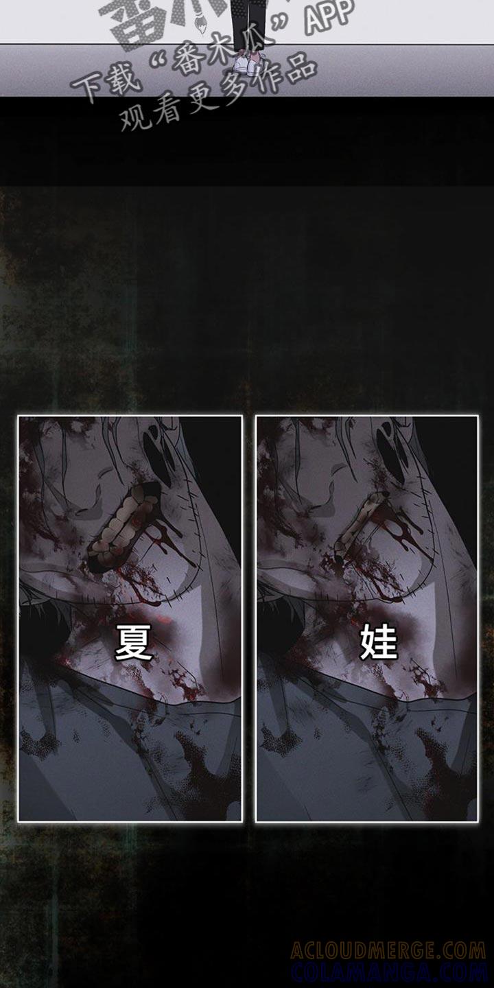 《彩虹城》第44章：废弃吧 第27页
