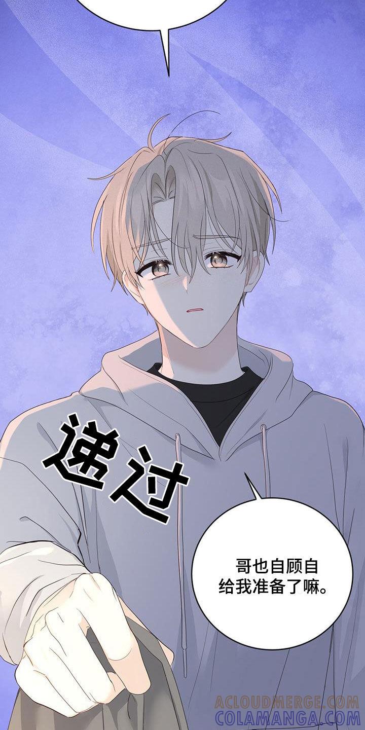 《糖不腻》第45章：忍不住贪心 第7页