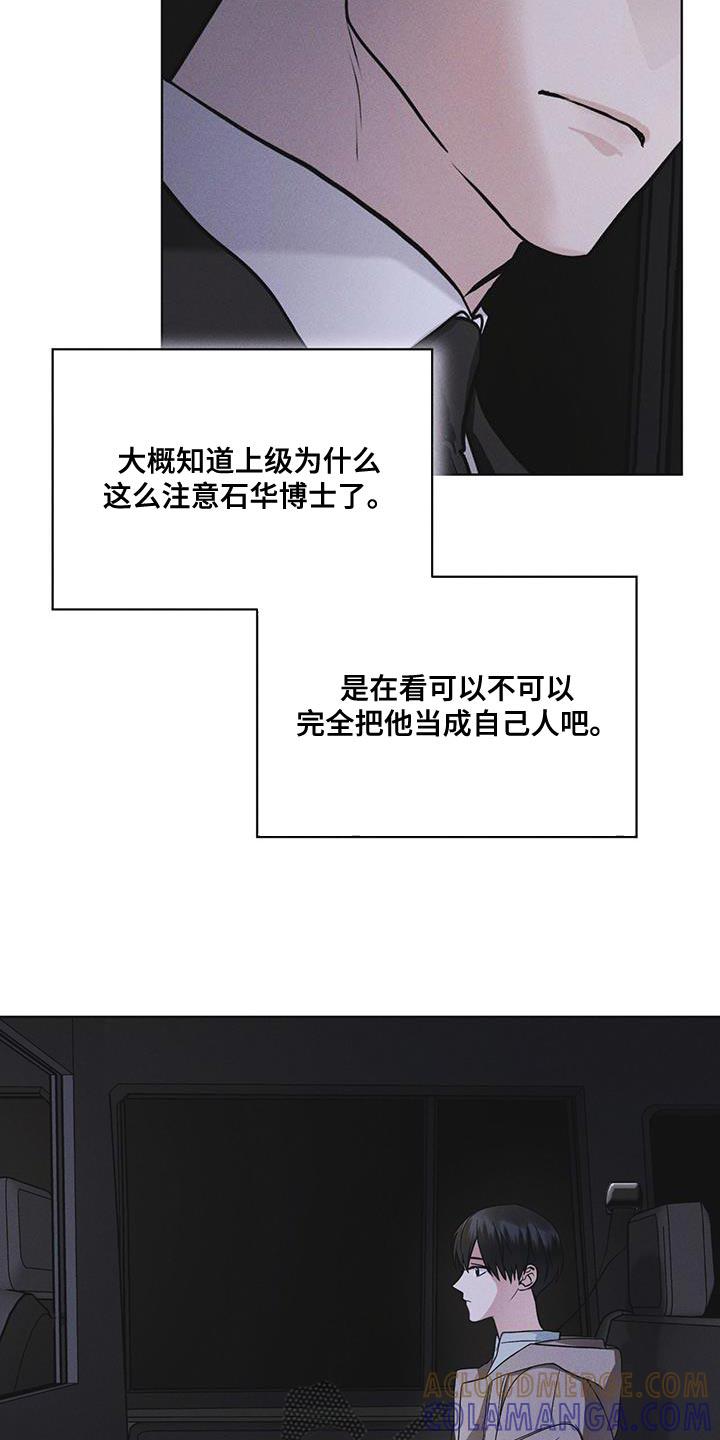 《彩虹城》第45章：我可以看吗 第11页